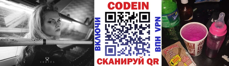 Codein Purple Drank  Купить где  Джанкой 
