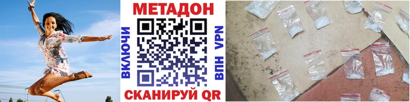 Купить  Джанкой  Метадон кристалл 