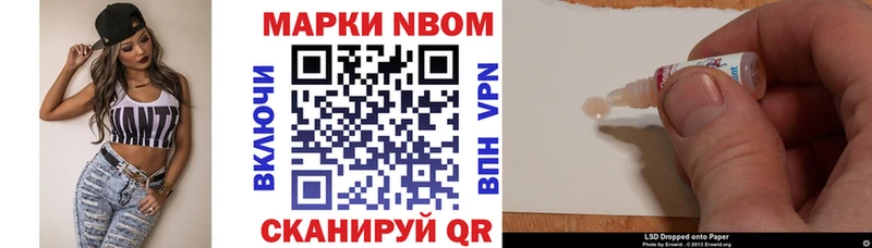 Марки 25I-NBOMe 1,5мг  Купить  Джанкой 